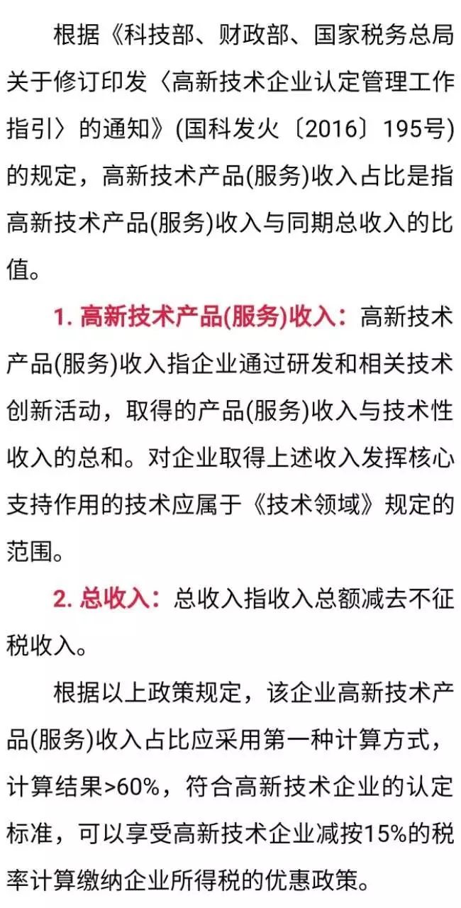 高新技術企業(yè)，高新企業(yè)，高企，高新技術企業(yè)認定，高新認定，高企認定，高新技術企業(yè)申報，高新企業(yè)申報，高企申報，智為銘略，科技項目，創(chuàng)新創(chuàng)業(yè)扶持政策，高新技術企業(yè)認定條件，高企認定條件，高新企業(yè)申報條件，高新企業(yè)認定條件，知識產權，研發(fā)費用加計扣除