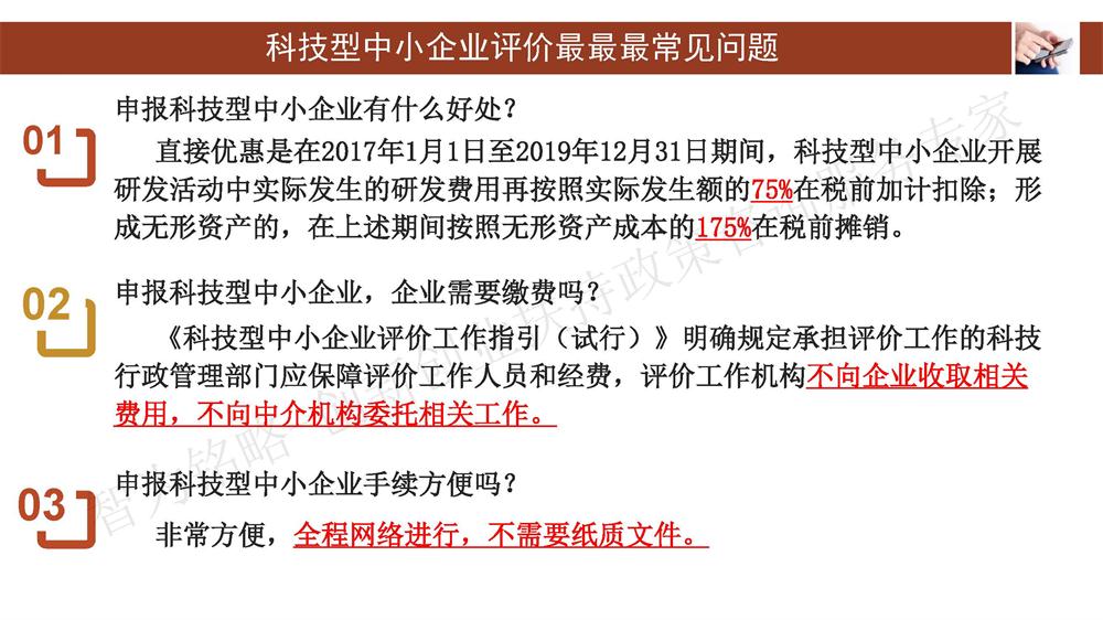 蘇州科技型中小企業(yè)評(píng)價(jià)系統(tǒng)用戶(hù)指南，蘇州科技項(xiàng)目