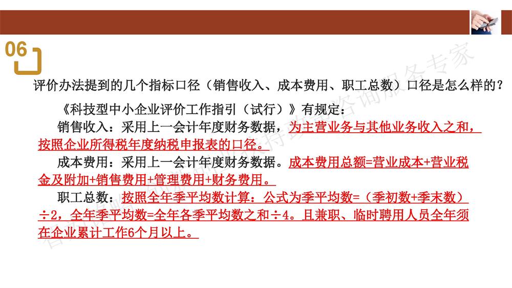 蘇州科技型中小企業(yè)評(píng)價(jià)系統(tǒng)用戶(hù)指南，蘇州科技項(xiàng)目