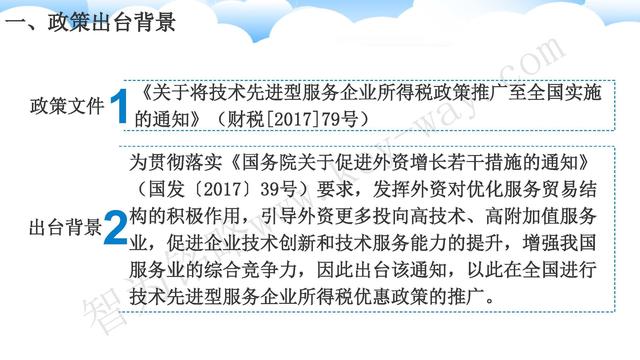 蘇州高新技術(shù)企業(yè)代理費，蘇州高新企業(yè)代理費，蘇州高企代理費，蘇州高新技術(shù)企業(yè)認(rèn)定機構(gòu)，蘇州高新企業(yè)認(rèn)定機構(gòu)，蘇州高企認(rèn)定機構(gòu)，蘇州高新技術(shù)企業(yè)認(rèn)定條件，蘇州高新企業(yè)認(rèn)定條件，蘇州高企認(rèn)定條件，蘇州高新技術(shù)企業(yè)稅收優(yōu)惠，蘇州高新企業(yè)稅收優(yōu)惠，蘇州高企稅收優(yōu)惠，蘇州高新技術(shù)企業(yè)認(rèn)定好處，蘇州高新企業(yè)認(rèn)定好處，蘇州高企認(rèn)定好處，蘇州科技項目咨詢公司，科技項目，創(chuàng)新創(chuàng)業(yè)扶持政策，http://www.www.rebeccaedyer.com/，智為銘略，科技項目咨詢，科技項目咨詢公司，技術(shù)先進型企業(yè)稅收優(yōu)惠，技術(shù)先進型企業(yè)稅收優(yōu)惠政策，技術(shù)先進型企業(yè)稅收優(yōu)惠政策解讀