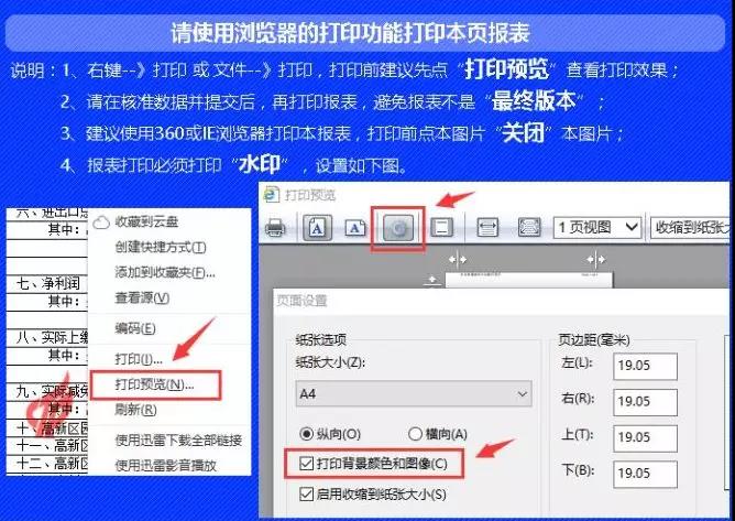 蘇州高新企業(yè)代理費(fèi)，蘇州科技項(xiàng)目咨詢公司告訴你高新技術(shù)企業(yè)年報(bào)填報(bào)指南