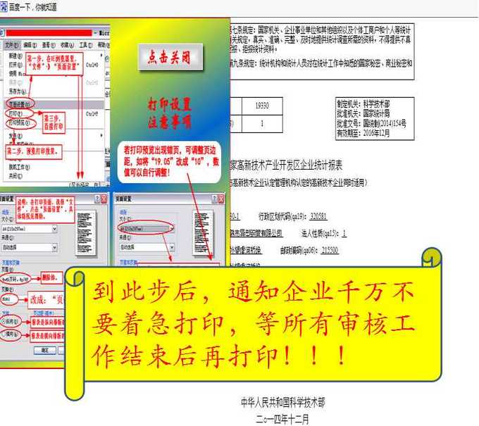 高新技術(shù)企業(yè)，蘇州高新技術(shù)企業(yè)，高新技術(shù)企業(yè)火炬填報(bào)