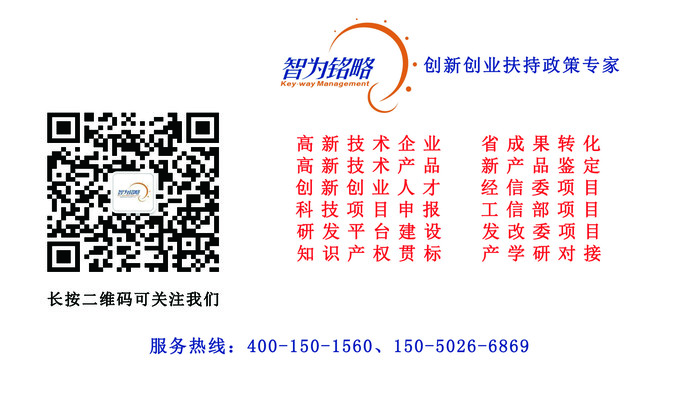 蘇州科技項目咨詢公司為您深度解讀高新技術(shù)企業(yè)認定條件，江蘇省高新技術(shù)企業(yè)認定條件，高新技術(shù)企業(yè)認定代理機構(gòu)