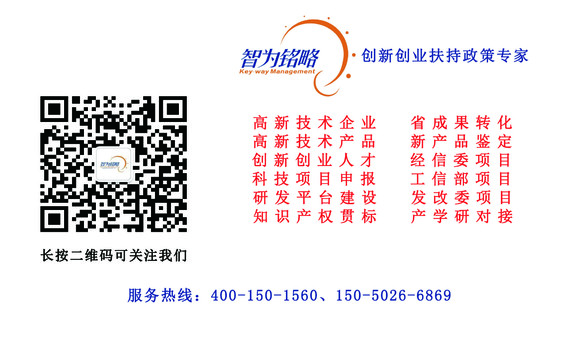 蘇州高新技術企業(yè)，蘇州科技項目咨詢公司告訴你2018年高新技術企業(yè)認定籌備要點