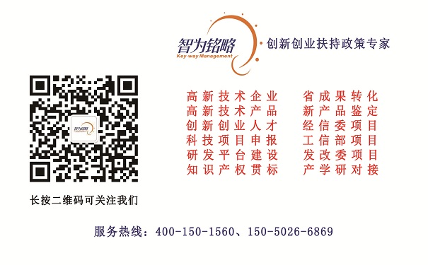 蘇州高新技術(shù)企業(yè)認定機構(gòu)，蘇州項目咨詢公司告訴你高新技術(shù)企業(yè)在申報中需要注意的問題