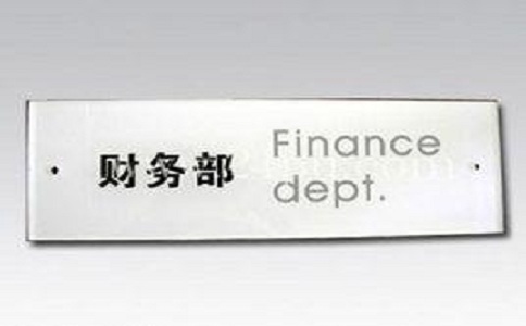 蘇州高新技術(shù)企業(yè)認(rèn)定，高新技術(shù)企業(yè)認(rèn)定財務(wù)部的工作要點(diǎn)