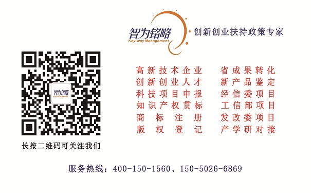 高新技術(shù)企業(yè)認定，蘇州高新技術(shù)企業(yè)認定，高新技術(shù)企業(yè)認定研發(fā)費用