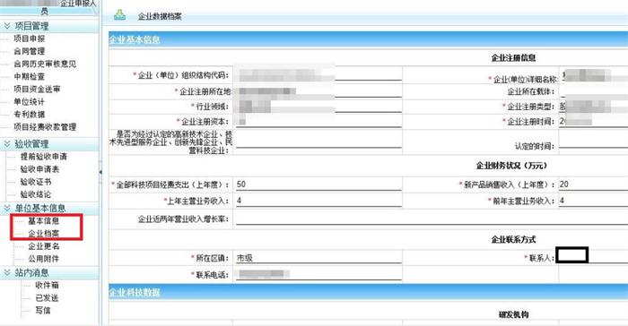 科技項(xiàng)目，昆山科技計(jì)劃項(xiàng)目，申報(bào)科技項(xiàng)目