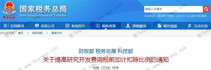 研發(fā)費用加計扣除，蘇州企業(yè)研發(fā)費用加計扣除，虧損企業(yè)研發(fā)費用加計扣除