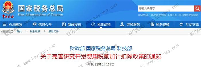 研發(fā)費用加計扣除，蘇州企業(yè)研發(fā)費用加計扣除，虧損企業(yè)研發(fā)費用加計扣除