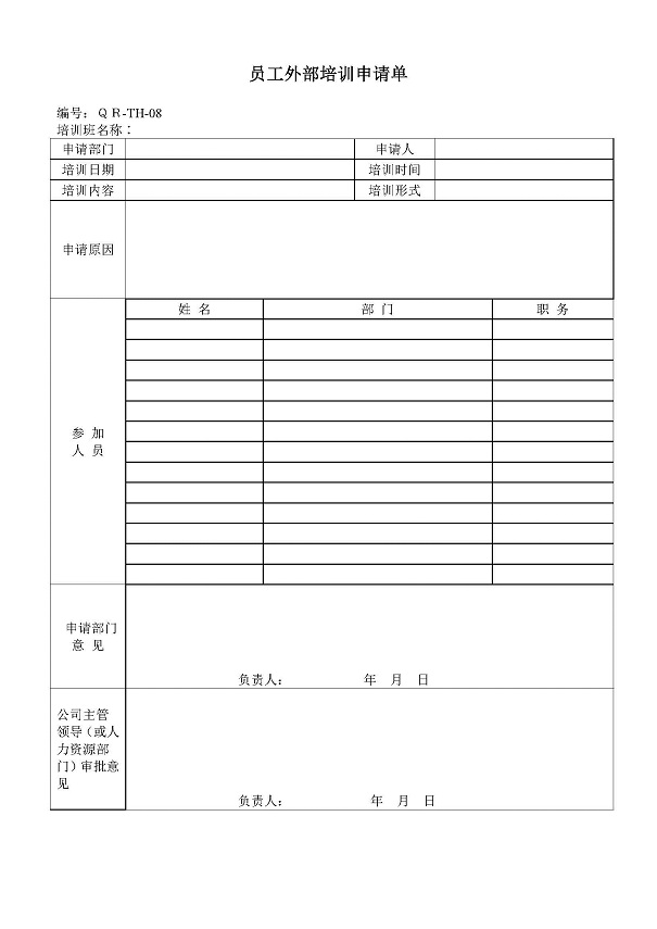 高新企業(yè)，高新企業(yè)研發(fā)組織管理水平，高新企業(yè)高分