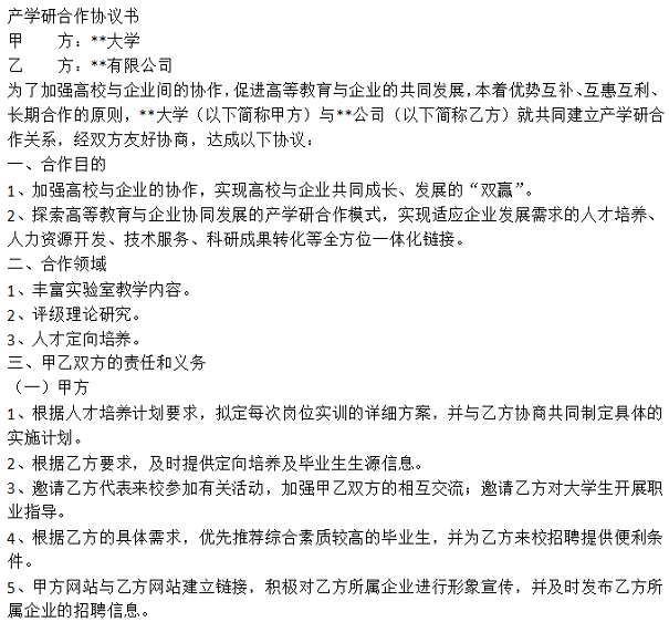 高新企業(yè)，高新企業(yè)研發(fā)組織管理水平，高新企業(yè)高分