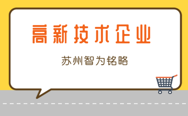 高新企業(yè)代理費(fèi)