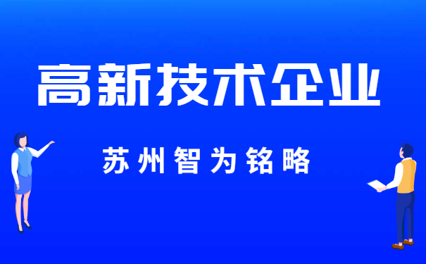 高企納稅流程