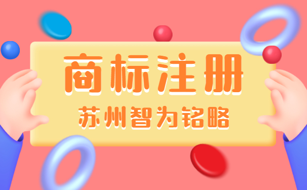 商標(biāo)申請