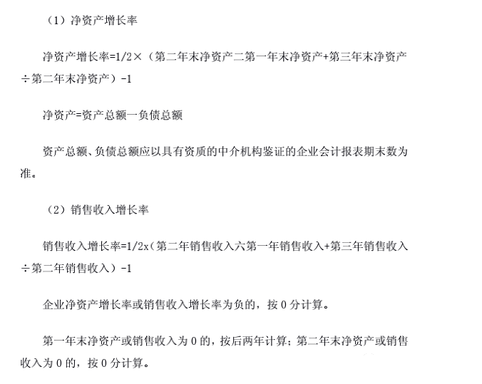 企業(yè)成長性的計算公式.png